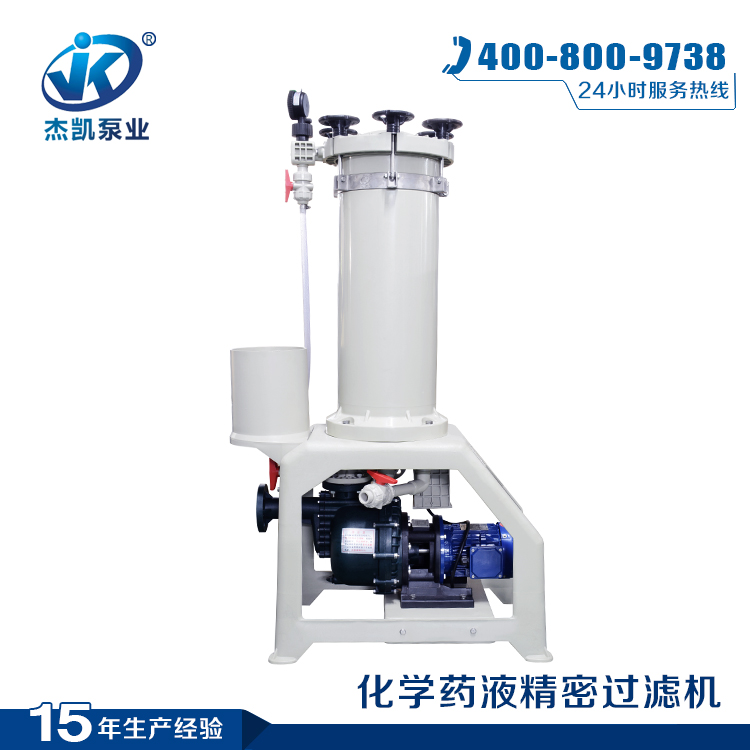 電鍍過(guò)濾機(jī) 電鍍過(guò)濾機(jī)