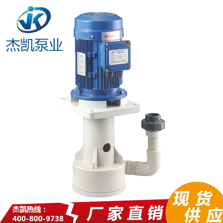 耐酸堿立式泵