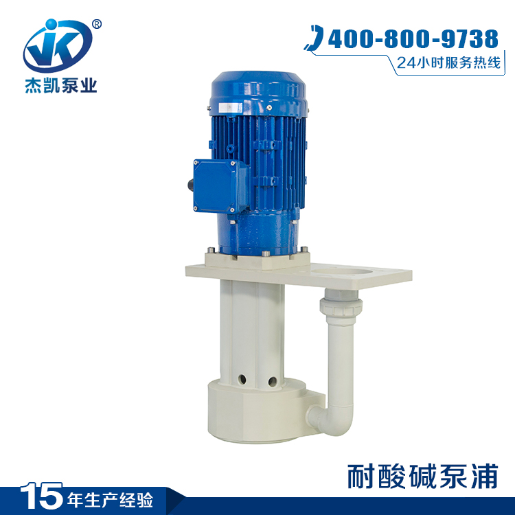 槽內(nèi)化工藥液泵運(yùn)作常理