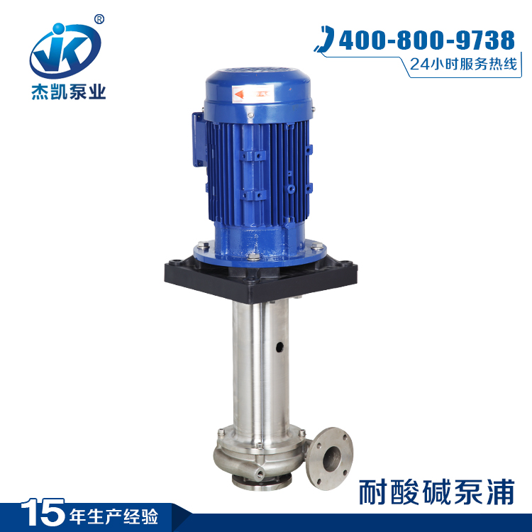 立式液下泵怎樣選型