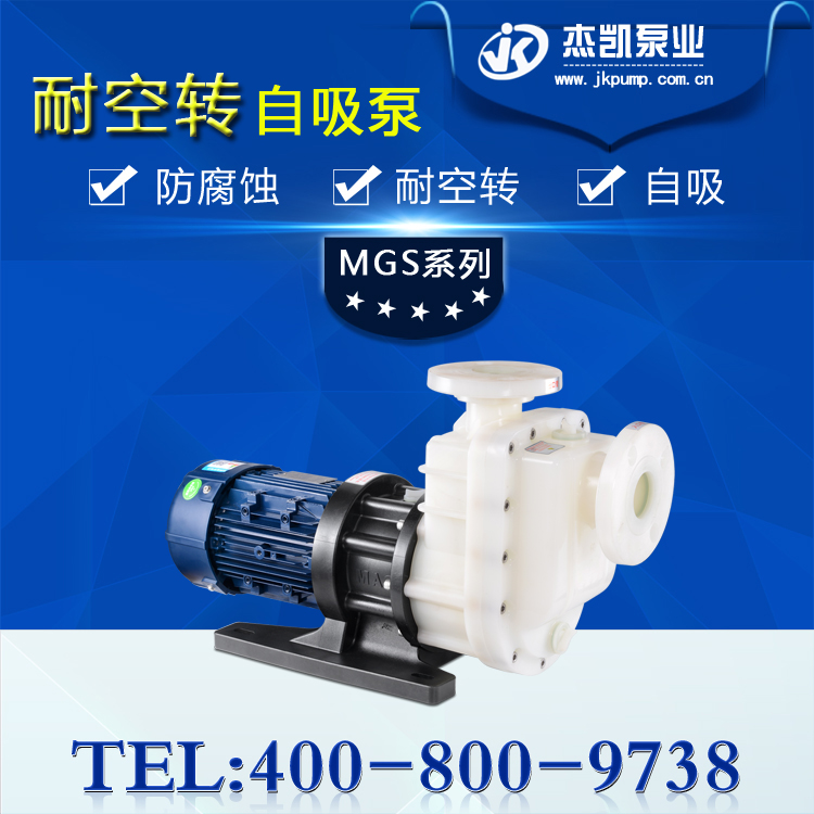 自吸泵運轉過程中消耗功率太大的原因