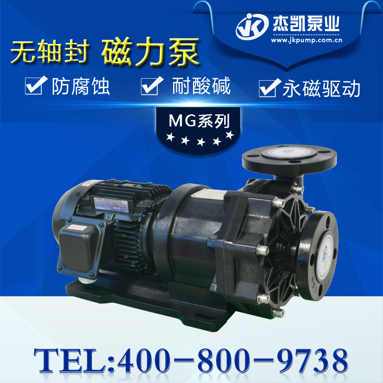 選購耐酸堿磁力泵要注意哪些問題呢?