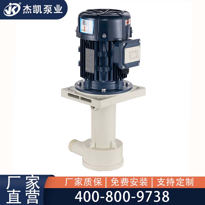 JKP-X-40SK-25VP-4槽內立式泵
