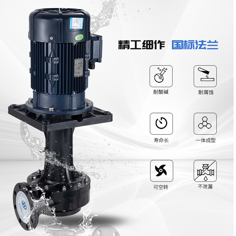 耐酸堿離心泵的工作原理和構造