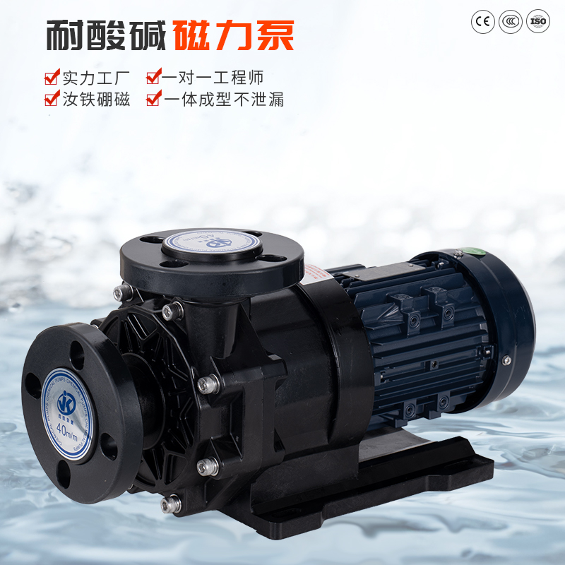 耐酸堿磁力泵為什么會噪音過大?