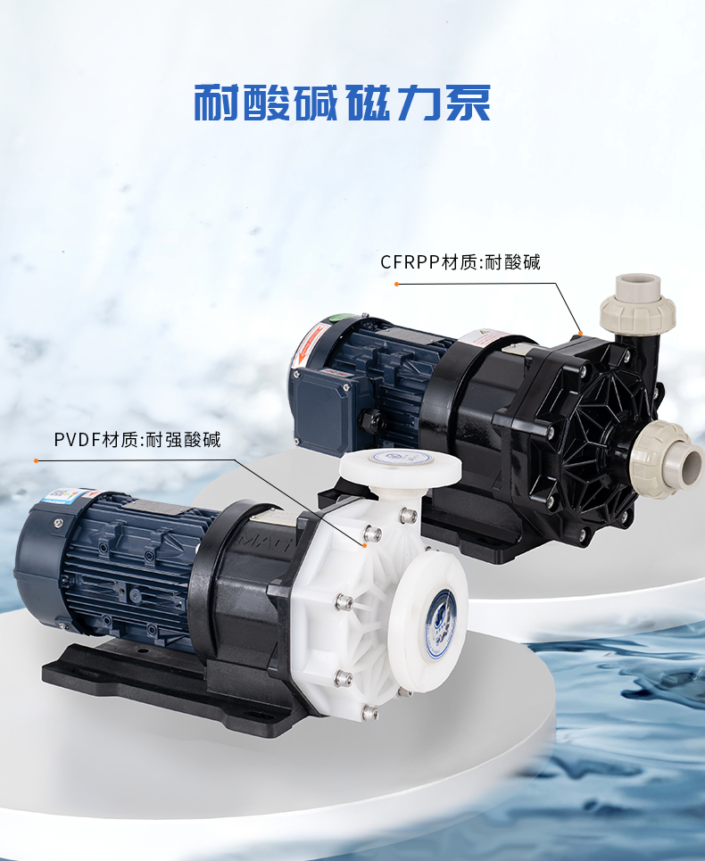 耐腐蝕磁力泵運(yùn)行過(guò)程中斷電了怎么辦？