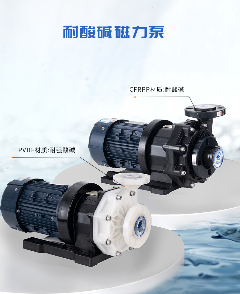 氟塑料磁力泵在化工行業(yè)如何應(yīng)用？