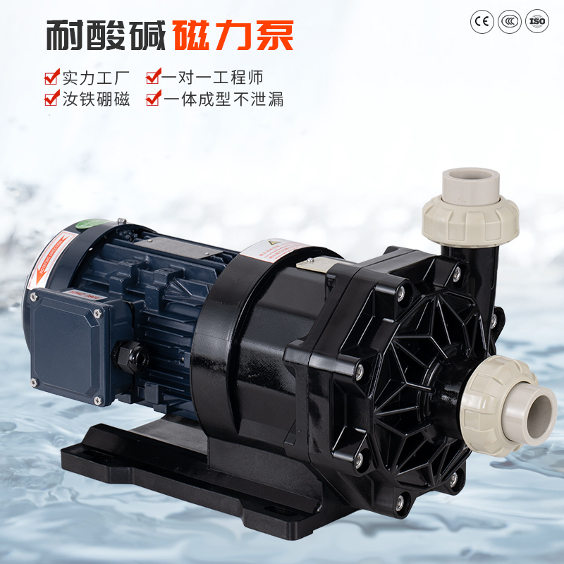 化工無泄漏磁力驅動泵的特點及原理