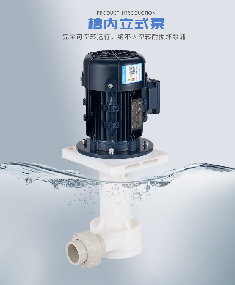 立式酸堿泵出現漏水的原因你還不知道？