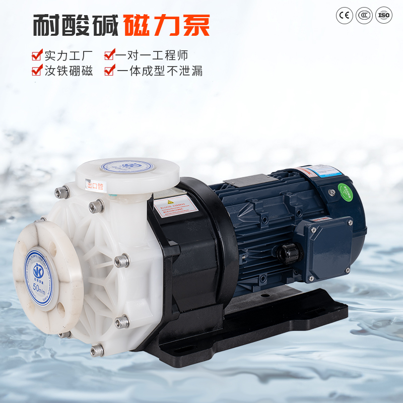 化工磁力泵的問題需要怎么應(yīng)對?