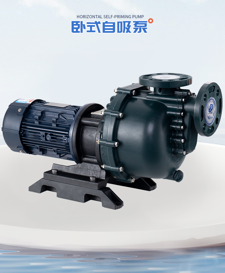 你知道臥式自吸泵在使用時要注意些什么嗎？