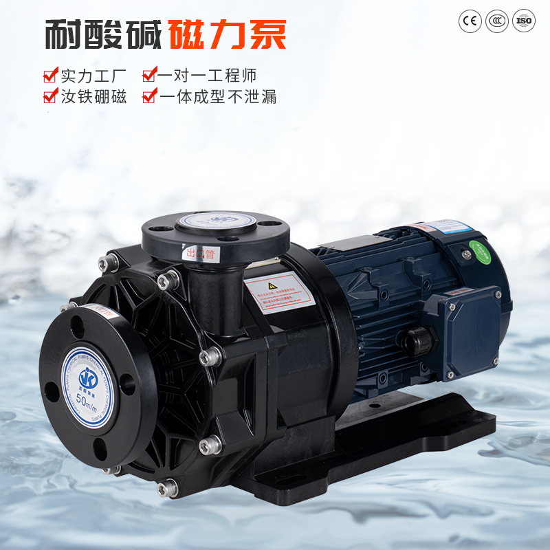 化工泵發生氣蝕如何防止措施