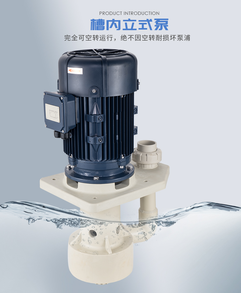 氟塑料離心泵在日常使用中應該注意的事項