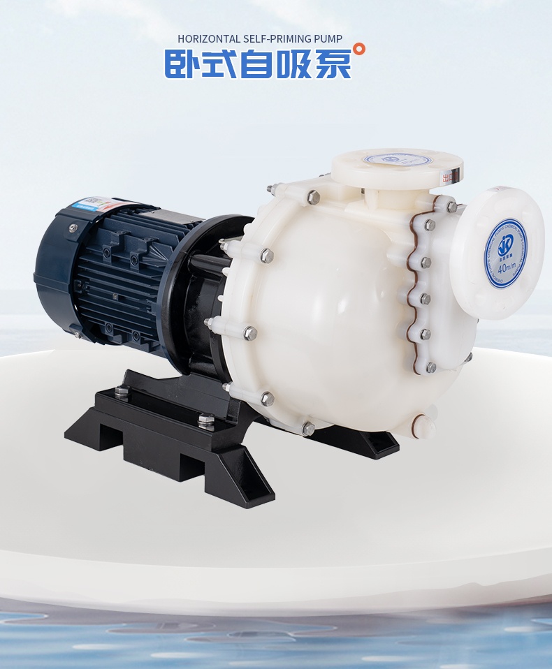 防爆自吸泵有哪兩種調(diào)節(jié)方式?