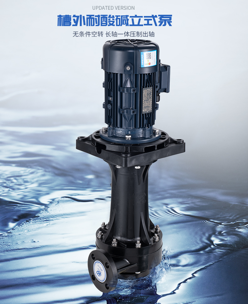 耐腐蝕離心泵結構和噪音分析