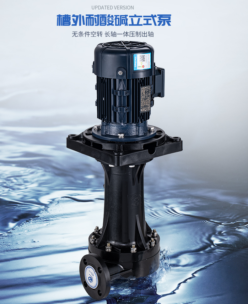 化工離心泵發現異常振動和噪音要如何解決